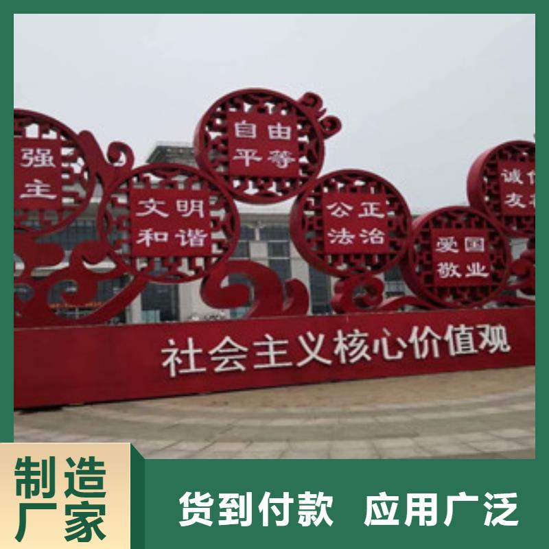 價值觀-公園精神堡壘廠家質量過硬同城貨源