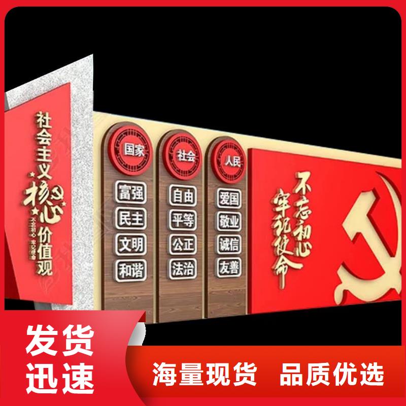 仿古宣傳欄價值觀精神保壘-廣告牌N年大品牌批發(fā)貨源