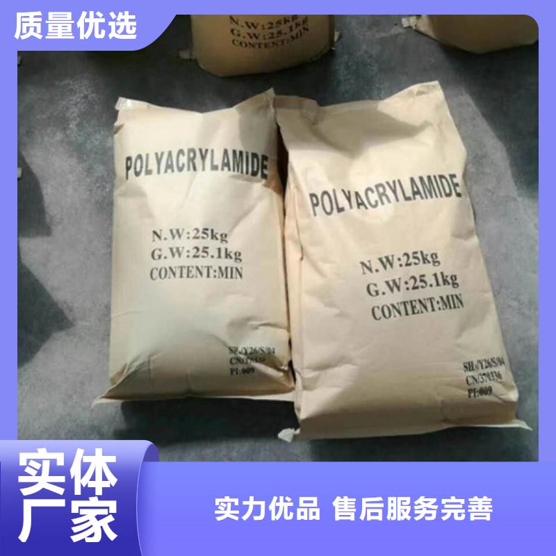 【聚丙烯酰胺】阻垢劑豐富的行業(yè)經(jīng)驗常年出售