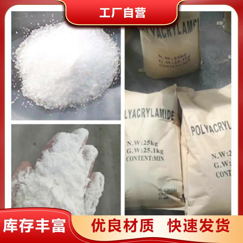 【聚丙烯酰胺】聚合氯化鋁多種款式可隨心選擇同城服務商