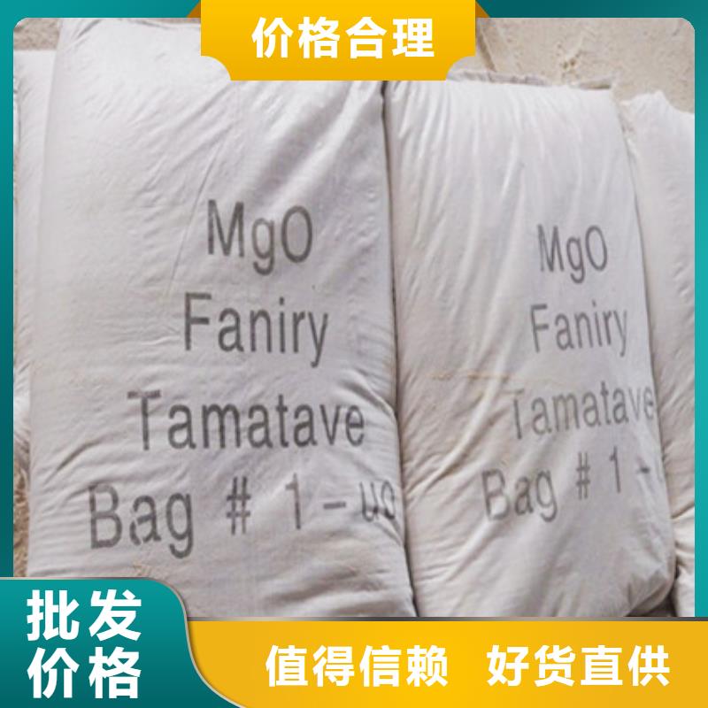 氧化鎂氯化鎂優勢廠家自營