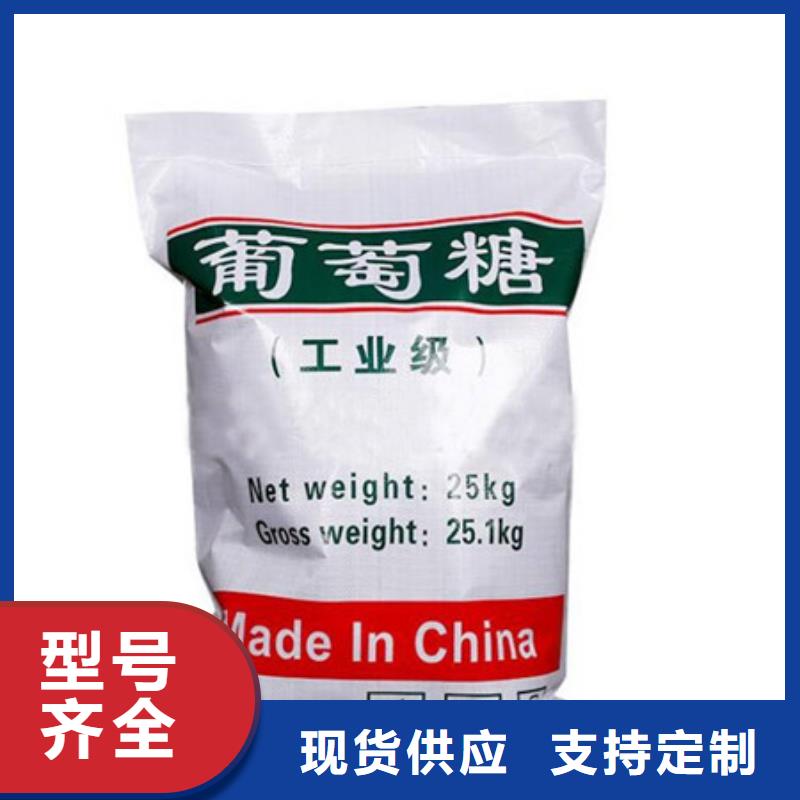 葡萄糖氧化鎂定金鎖價物流配送