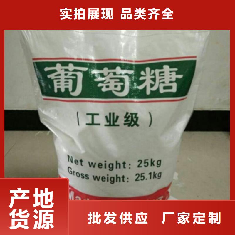 葡萄糖_氧化鎂當地貨源大量現貨供應
