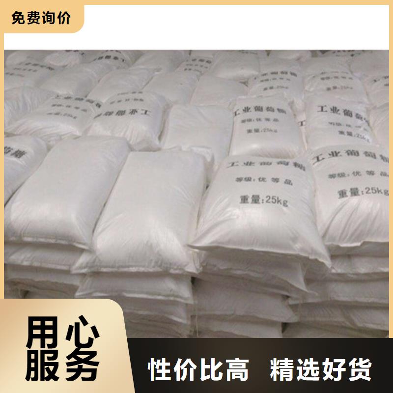 葡萄糖_氯化鎂廠家貨源穩(wěn)定本地公司