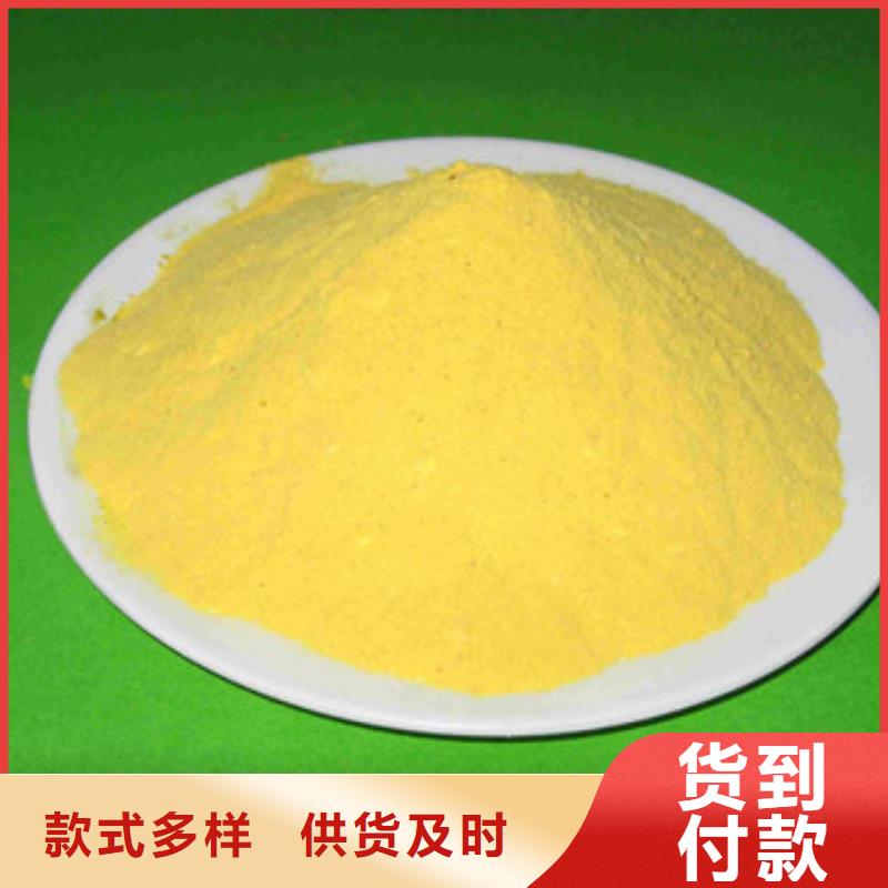 聚合氯化鋁定制批發(fā)從源頭保證品質(zhì)