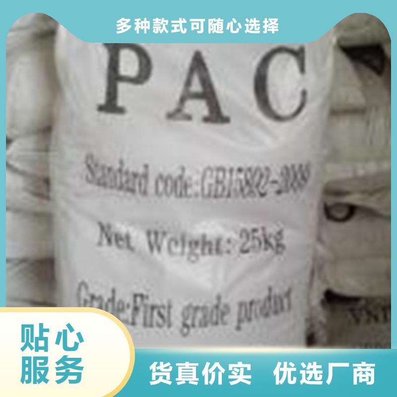 聚合氯化鋁一站式采購方便省心歡迎來電咨詢