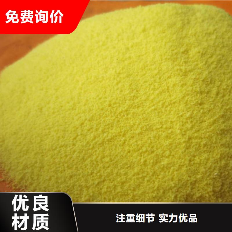 聚合氯化鋁【醋酸鈉】售后無憂當地經銷商