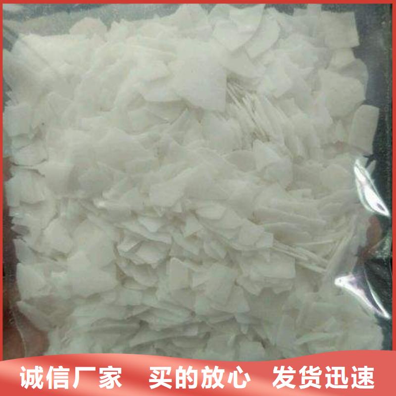 片堿聚合氯化鋁專業(yè)生產(chǎn)N年生產(chǎn)安裝