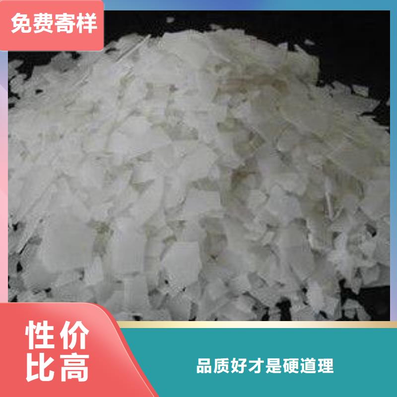 片堿-陽離子聚丙烯酰胺廠家精選追求細(xì)節(jié)品質(zhì)