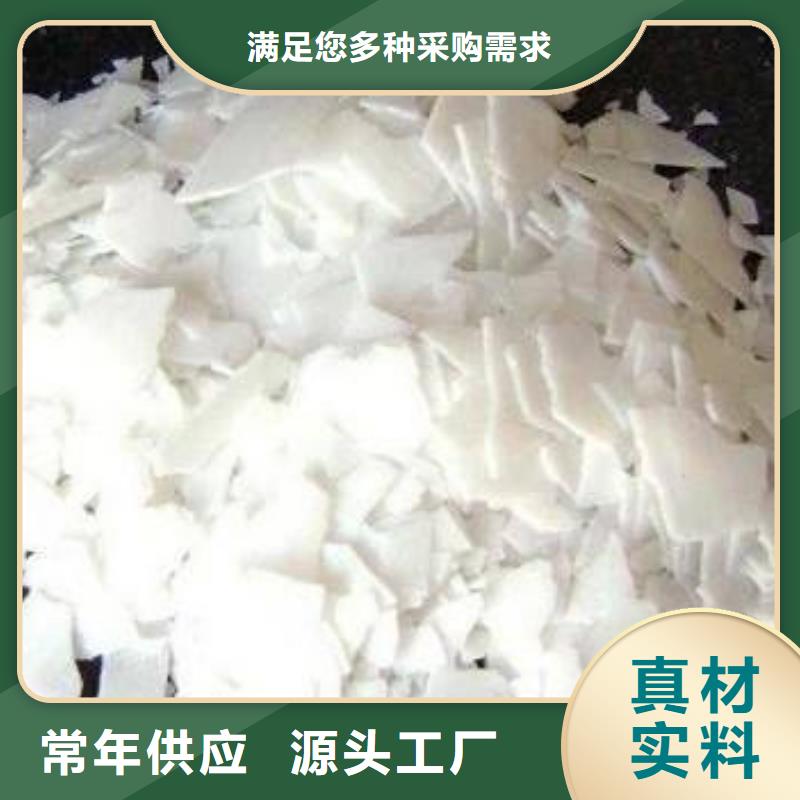 片堿聚合氯化鋁符合標準本地服務(wù)商