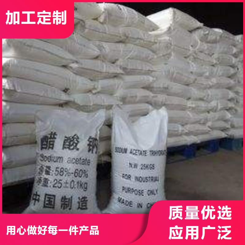 醋酸鈉氧化鎂自營品質有保障品質保障價格合理