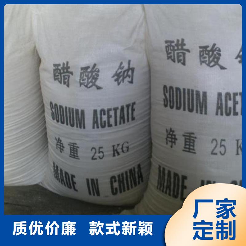 醋酸鈉聚合氯化鋁產品優良同城廠家