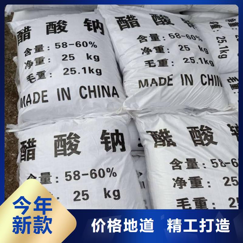 醋酸鈉氧化鎂質檢嚴格源頭廠商