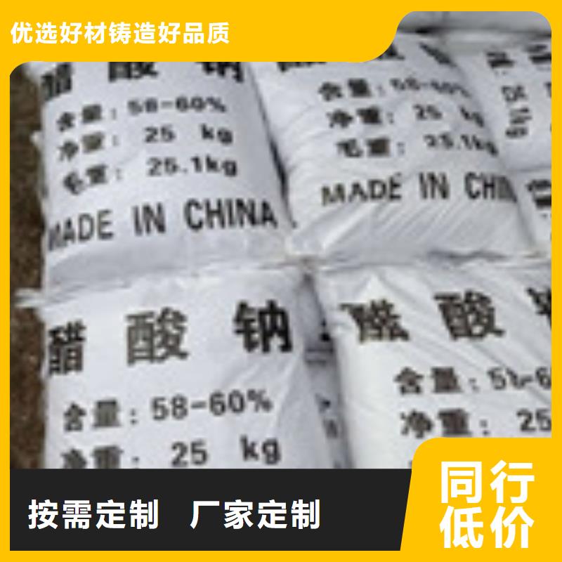 醋酸鈉聚合氯化鋁質(zhì)量不佳盡管來找我加工定制
