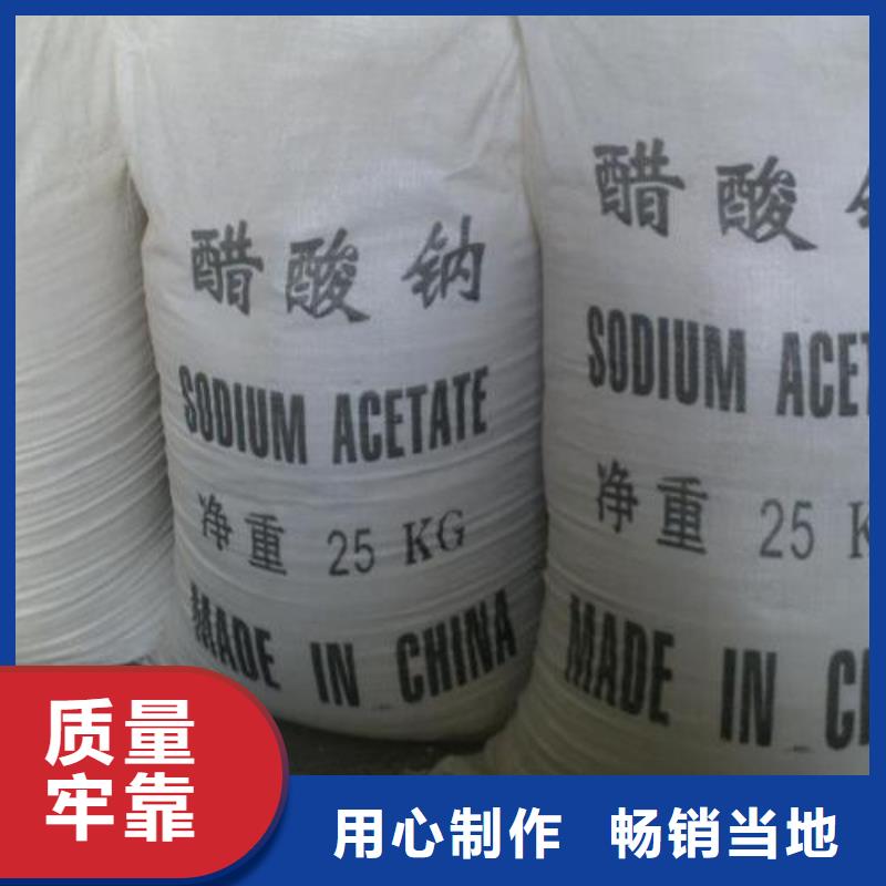 醋酸鈉_聚丙烯酰胺不只是質(zhì)量好本地服務(wù)商