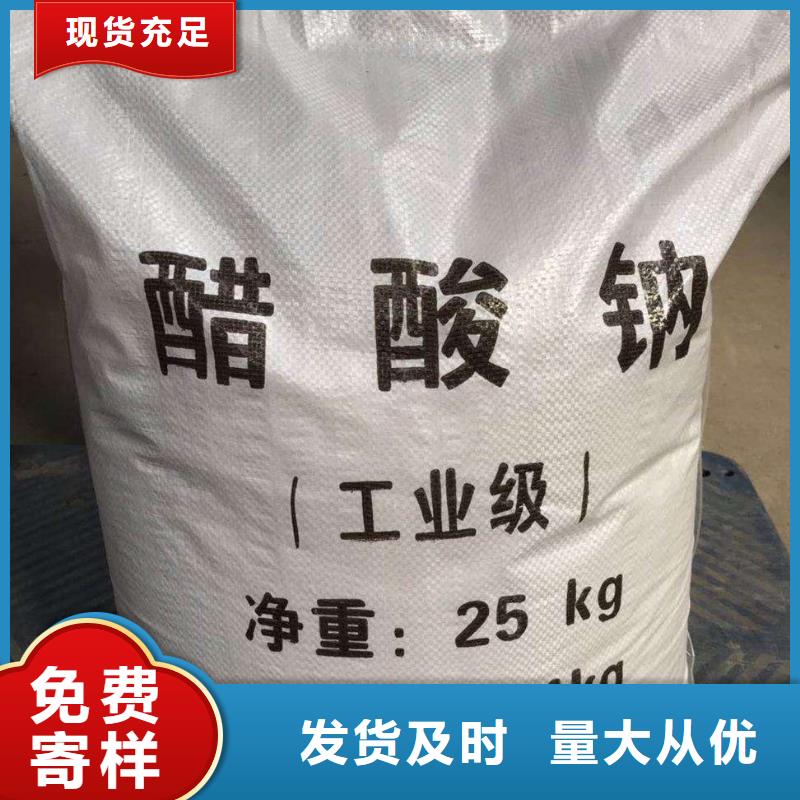 醋酸鈉-阻垢劑支持大批量采購本地經銷商