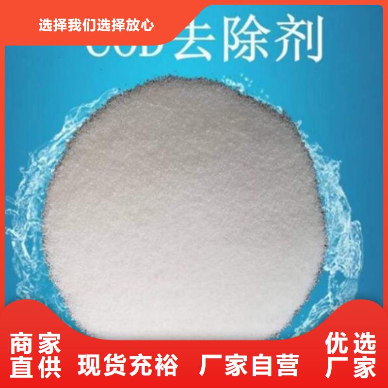 COD去除劑-活性炭廠家經驗豐富現貨直發