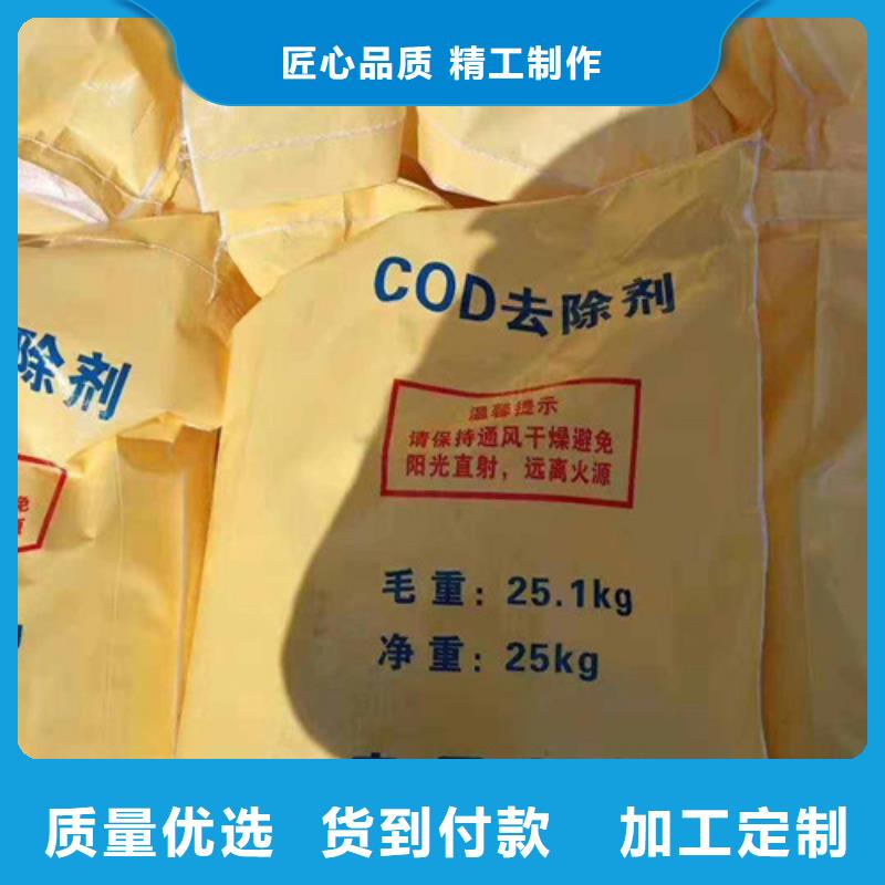 COD去除劑,氯化鎂發貨及時本地公司