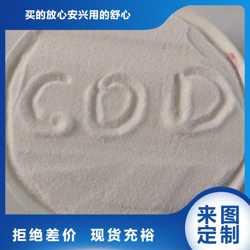 COD去除劑氧化鎂按需定做實地大廠