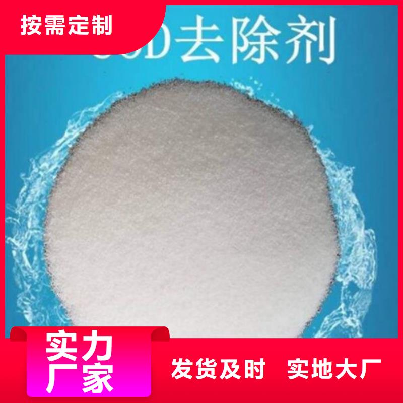 【COD去除劑_聚合氯化鋁產地采購】細節決定品質