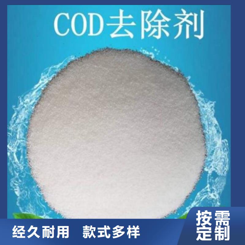 COD去除劑氯化鎂自有廠家量少也做