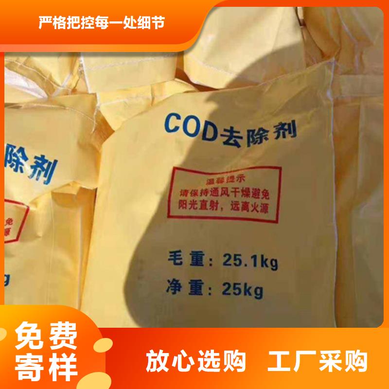 【COD去除剂】聚丙烯酰胺市场报价<当地>货源