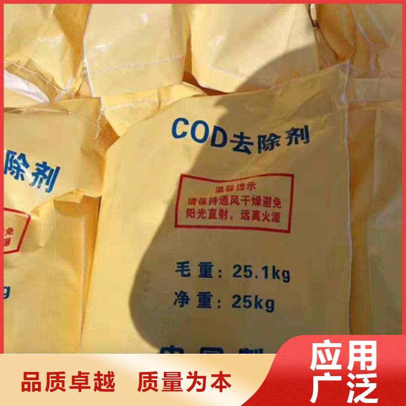 COD去除劑氯化鎂實地大廠同城廠家