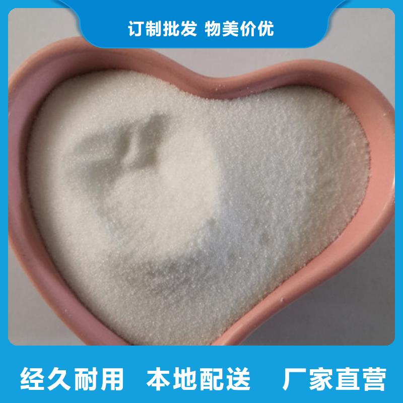 COD去除劑污水處理聚丙烯酰胺廠家定制產(chǎn)地直供