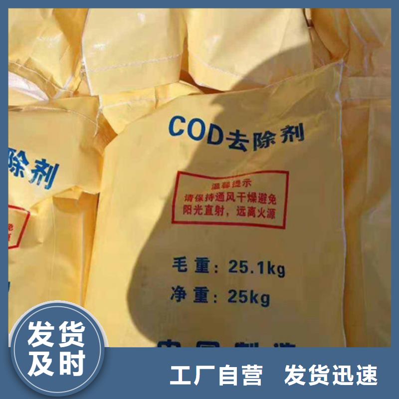 COD去除劑,工業(yè)葡萄糖批發(fā)貨源量少也做