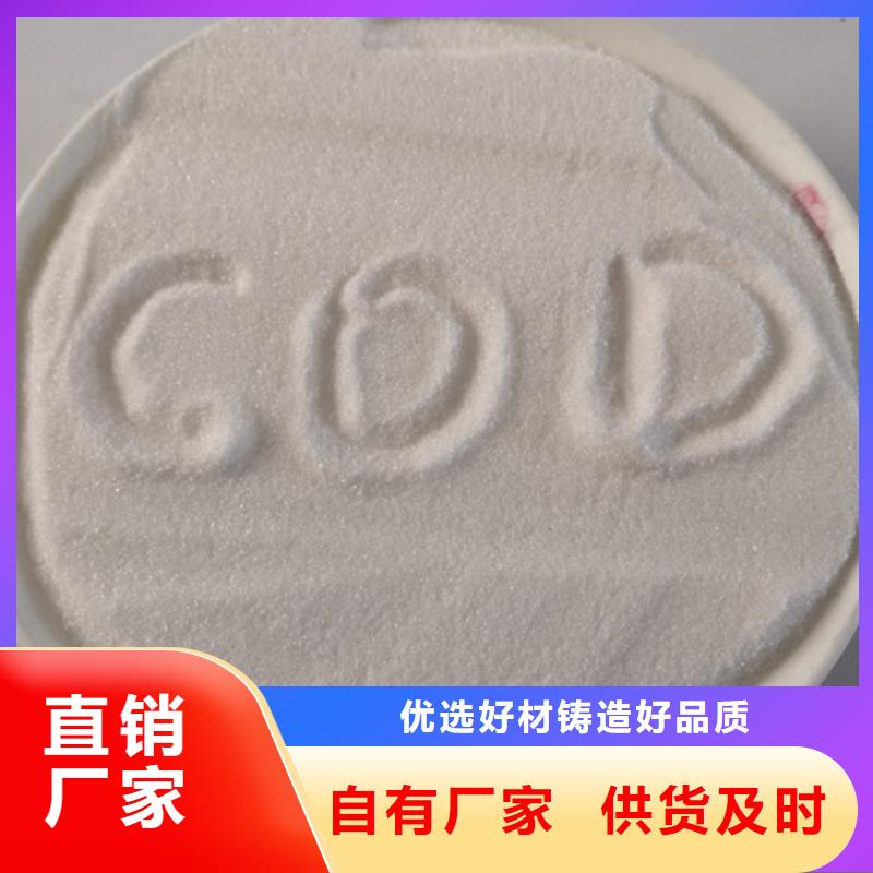 COD去除劑-聚合氯化鋁就近發(fā)貨廠家供應(yīng)