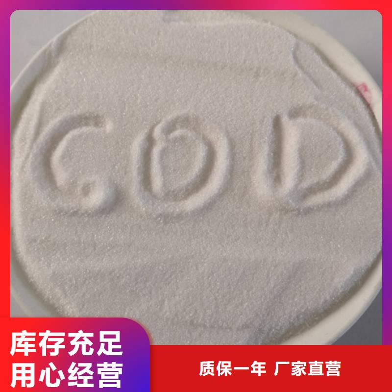 COD去除劑_聚合氯化鋁生產(chǎn)廠家主推產(chǎn)品