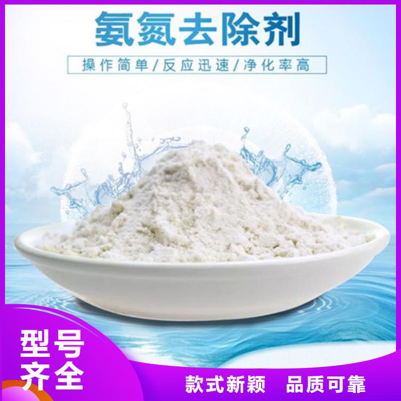 氨氮去除劑聚合氯化鋁廠家貨源穩(wěn)定擁有核心技術(shù)優(yōu)勢