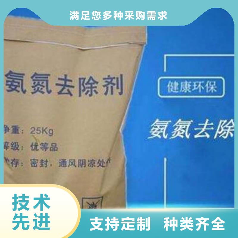 氨氮去除劑聚合氯化鋁工廠批發(fā)品質(zhì)優(yōu)選
