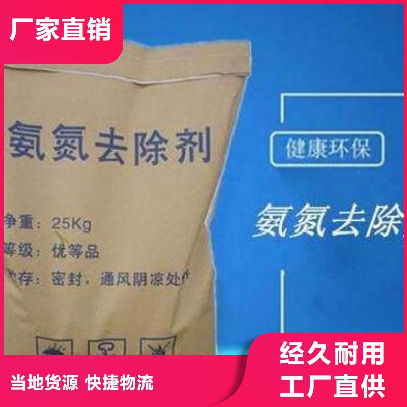 氨氮去除劑氯化鎂質檢合格發貨型號全價格低