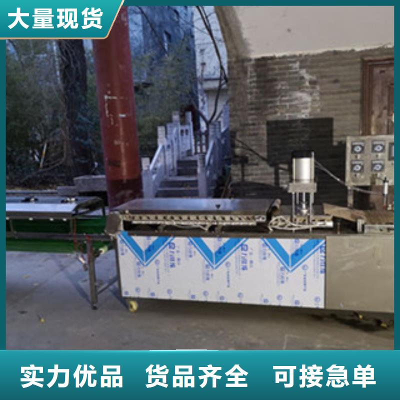 單餅機(jī)_涼皮機(jī)資質(zhì)認(rèn)證免費(fèi)詢價(jià)