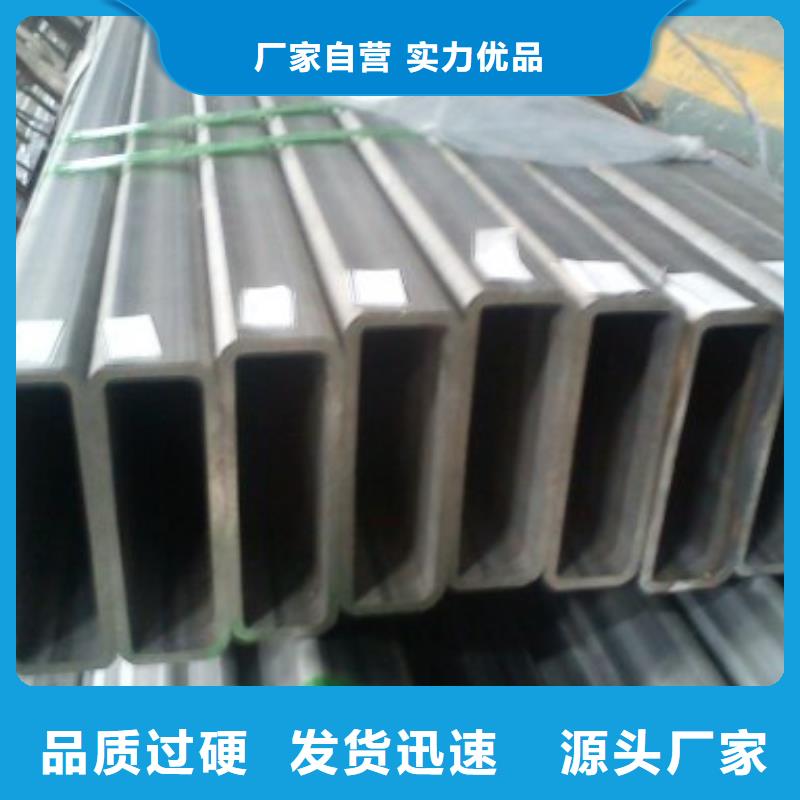 【矩形管】鍍鋅方管買(mǎi)的是放心源廠直接供貨