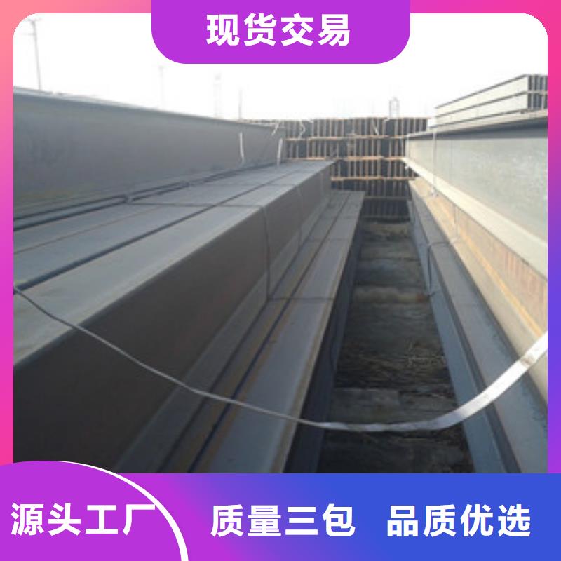 Q235B工字鋼-槽鋼來(lái)圖定制量大從優(yōu)同城服務(wù)商