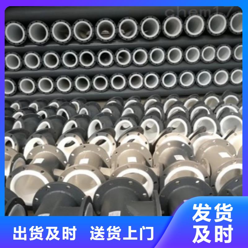 防腐襯塑管道-【鋼襯塑復(fù)合管】品質(zhì)優(yōu)選本地廠家