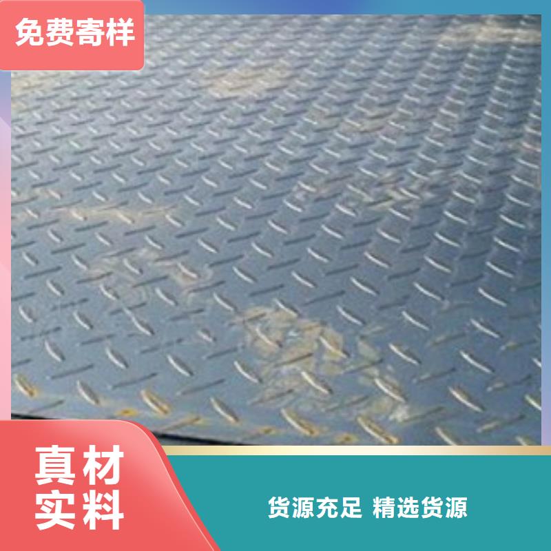 Q235B鍍鋅花紋板現(xiàn)貨商質(zhì)優(yōu)價(jià)廉貨源報(bào)價(jià)