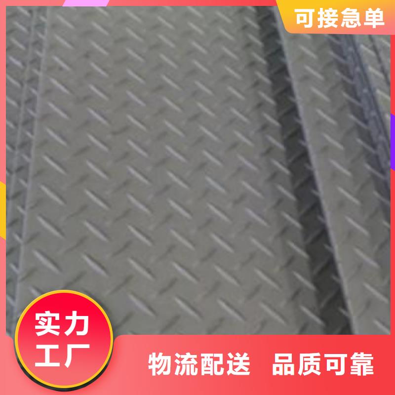 Q235B镀锌花纹板生产厂家报价精心选材
