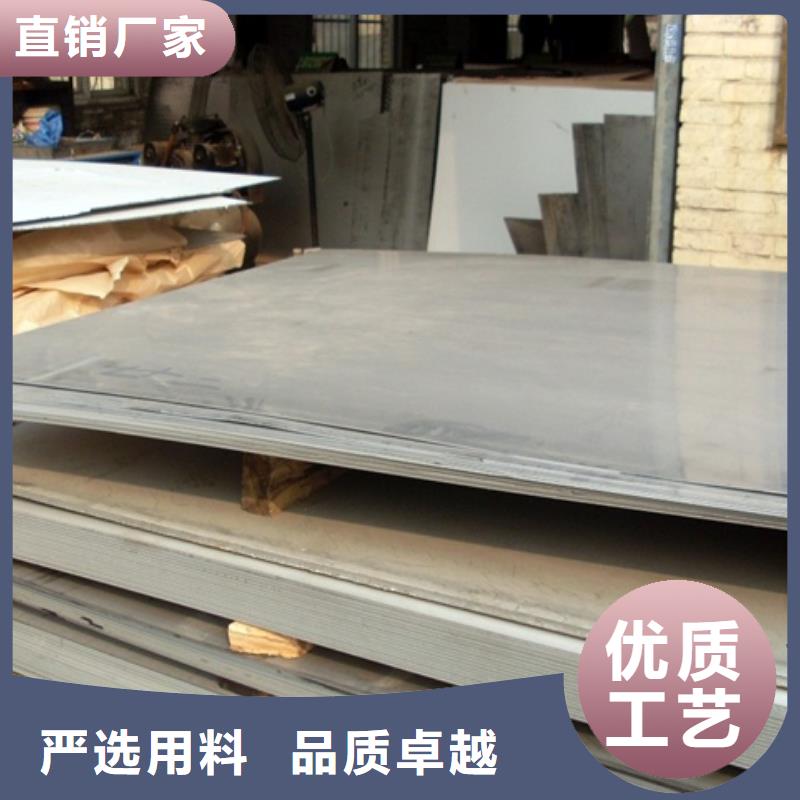 201不銹鋼板-不銹鋼板材廠家專注產(chǎn)品質(zhì)量與服務
