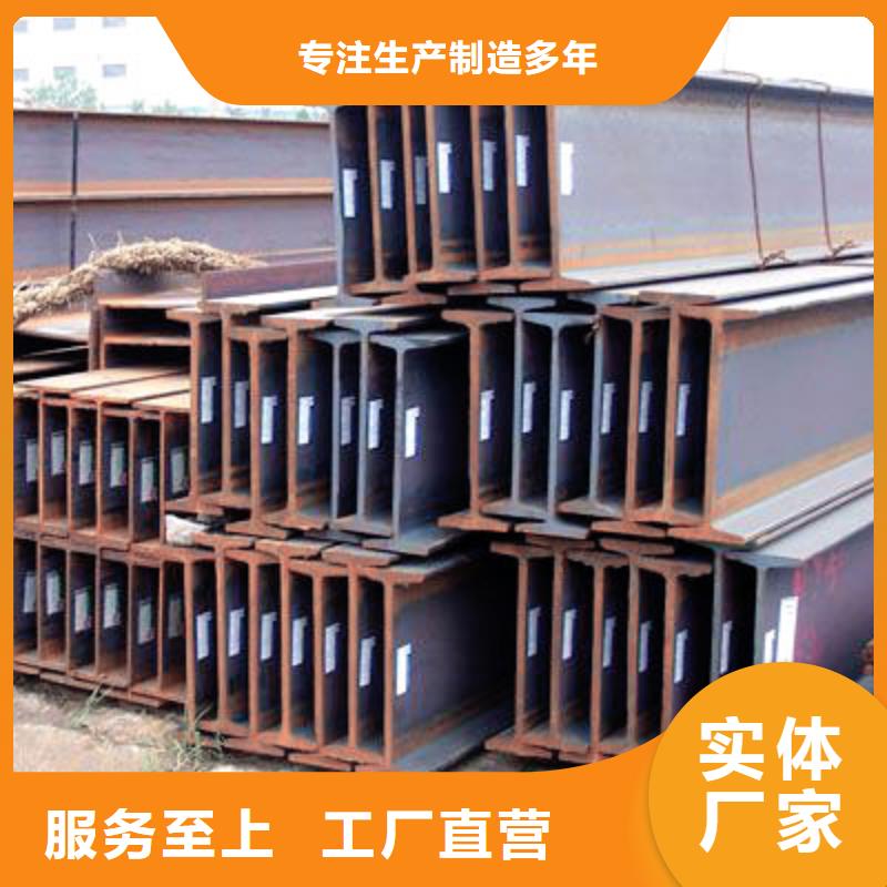 【H型鋼】槽鋼全品類現(xiàn)貨免費安裝