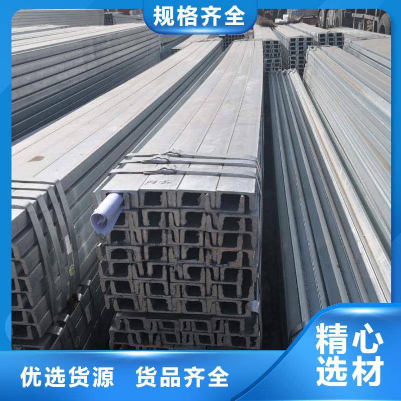 Q355C槽鋼批發(fā)價(jià)格現(xiàn)貨廠家細(xì)節(jié)展示