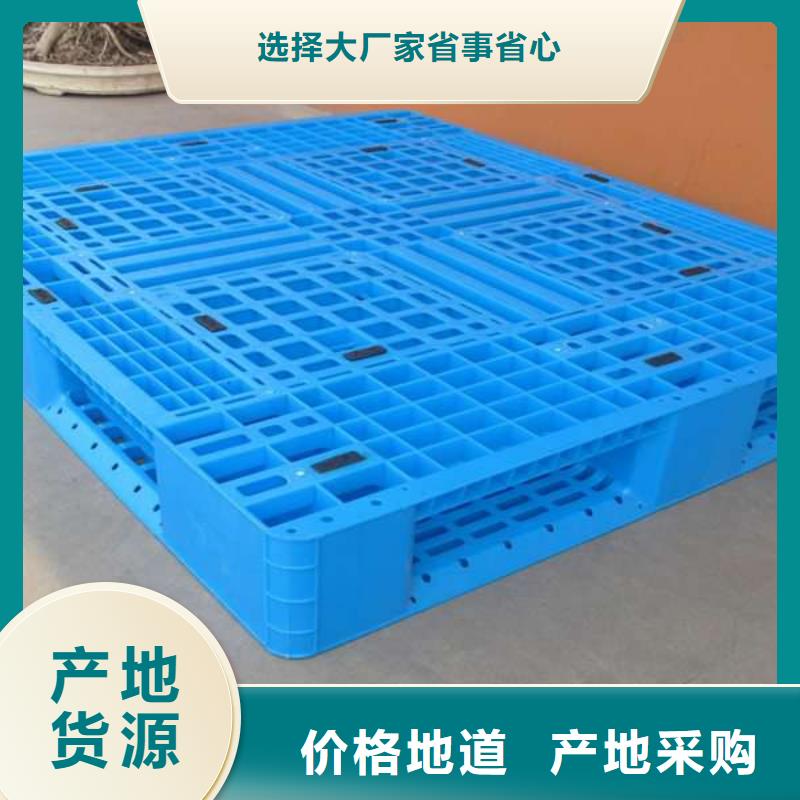塑料托盘,塑料托盘尺寸信誉有保证专心专注专业