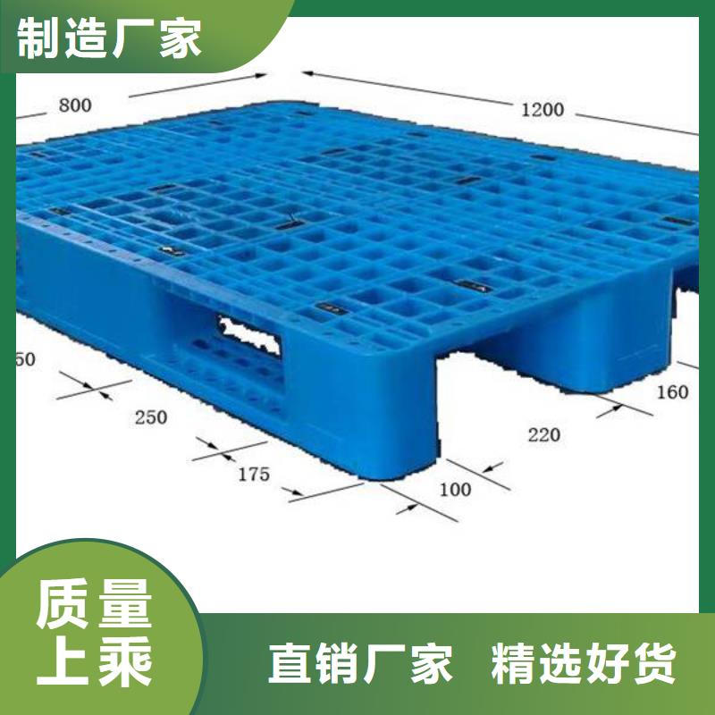 塑料托盤塑料托盤價格認(rèn)準(zhǔn)大品牌廠家當(dāng)?shù)亟?jīng)銷商
