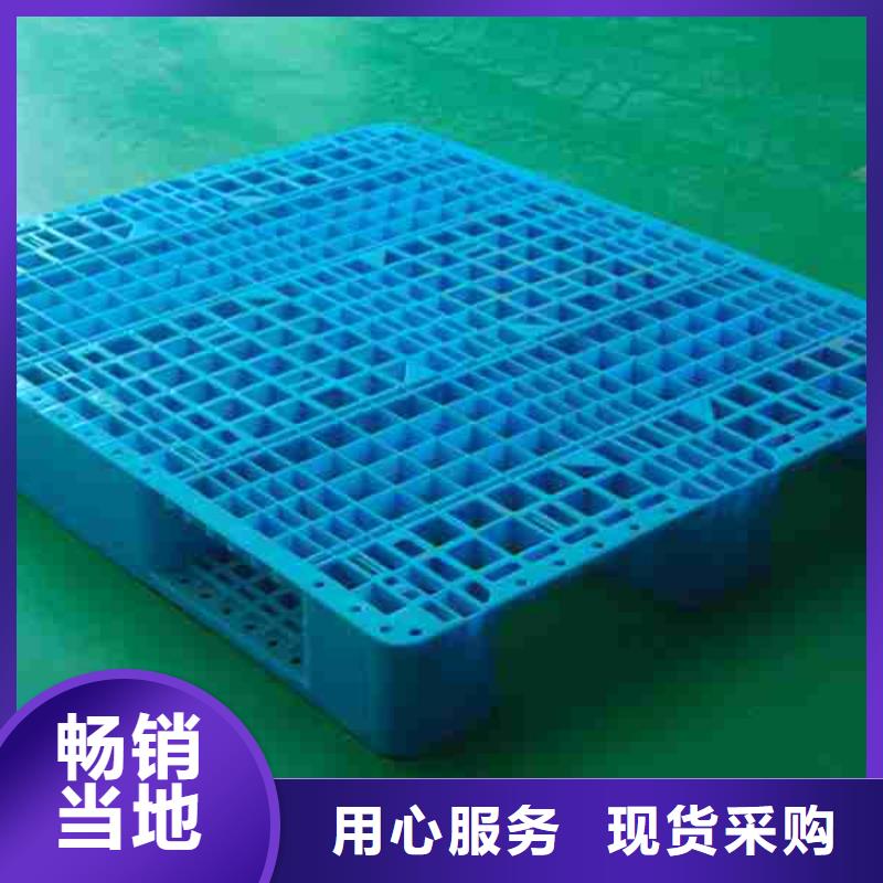 塑料托盤-塑料托盤銷售大量現貨供應常年供應
