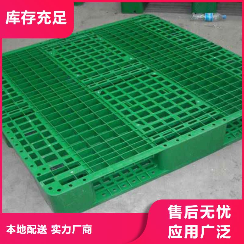 塑料托盤_塑料托盤廠一站式采購商家同城生產(chǎn)商