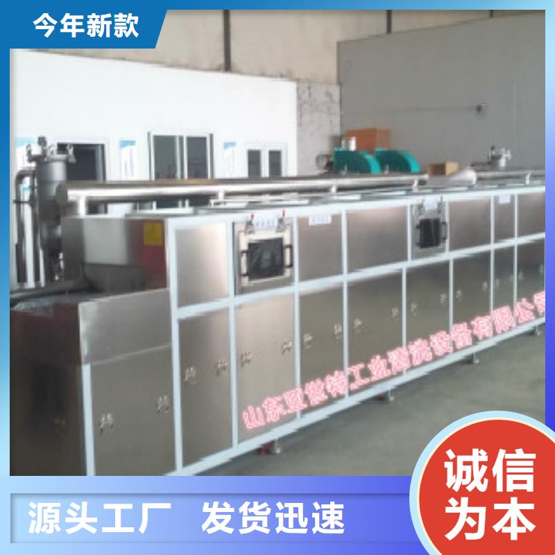 通過式噴淋清洗機超聲波清洗機實力大廠家優選好材鑄造好品質