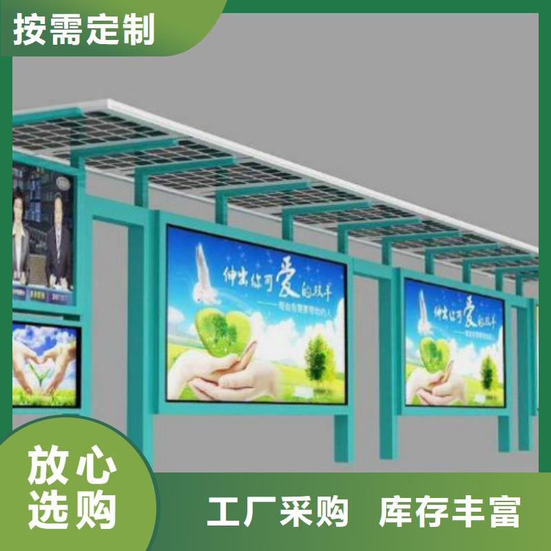 候車亭,廣告垃圾箱廠家品質有保障敢與同行比價格