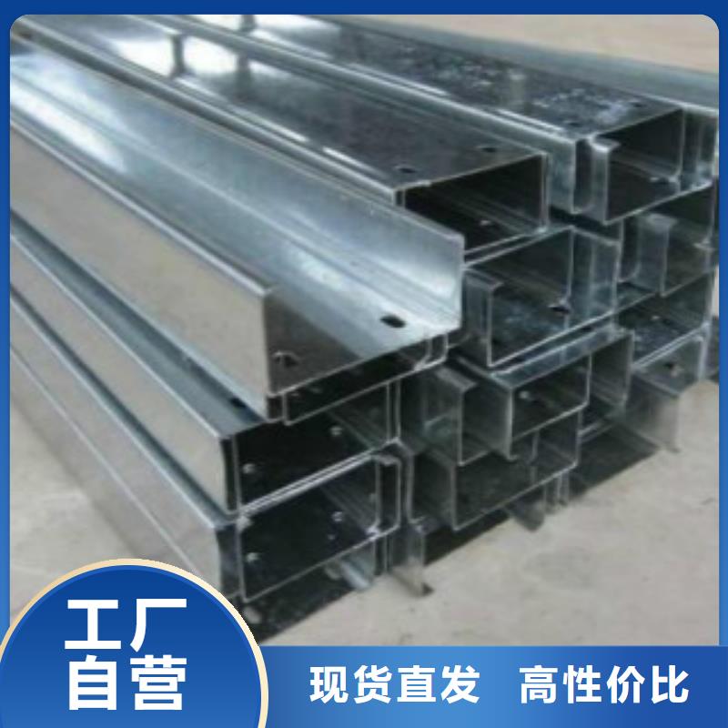C型鋼C一致好評(píng)產(chǎn)品本地生產(chǎn)商